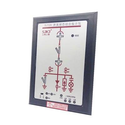 SJ10A 開關(guān)狀態(tài)綜合指示儀